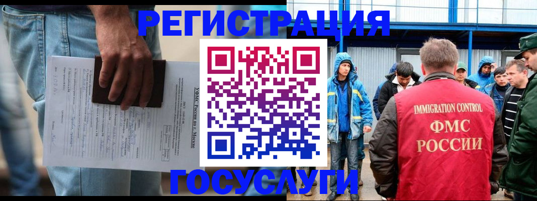 временная регистрация законно в Новокузнецке